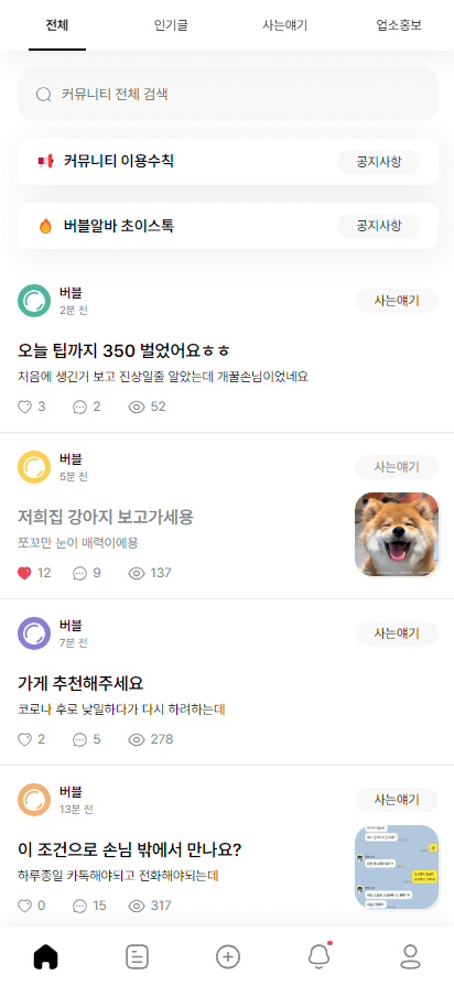 유흥커뮤1