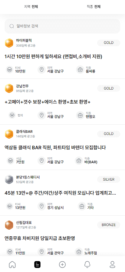 유흥알바1