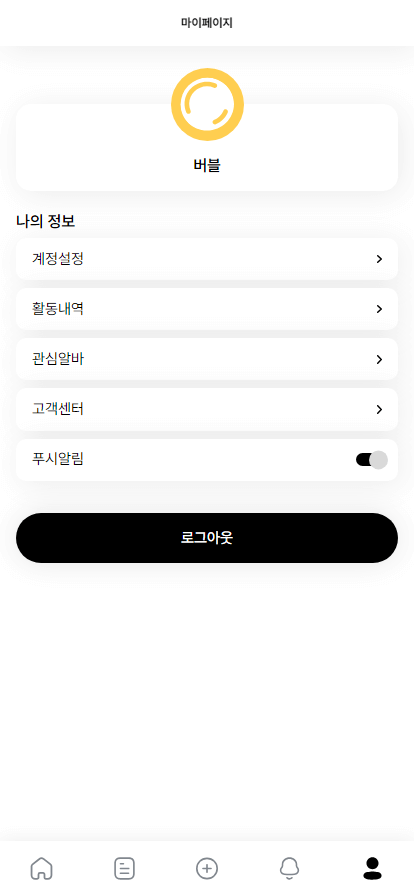 마이페이지2