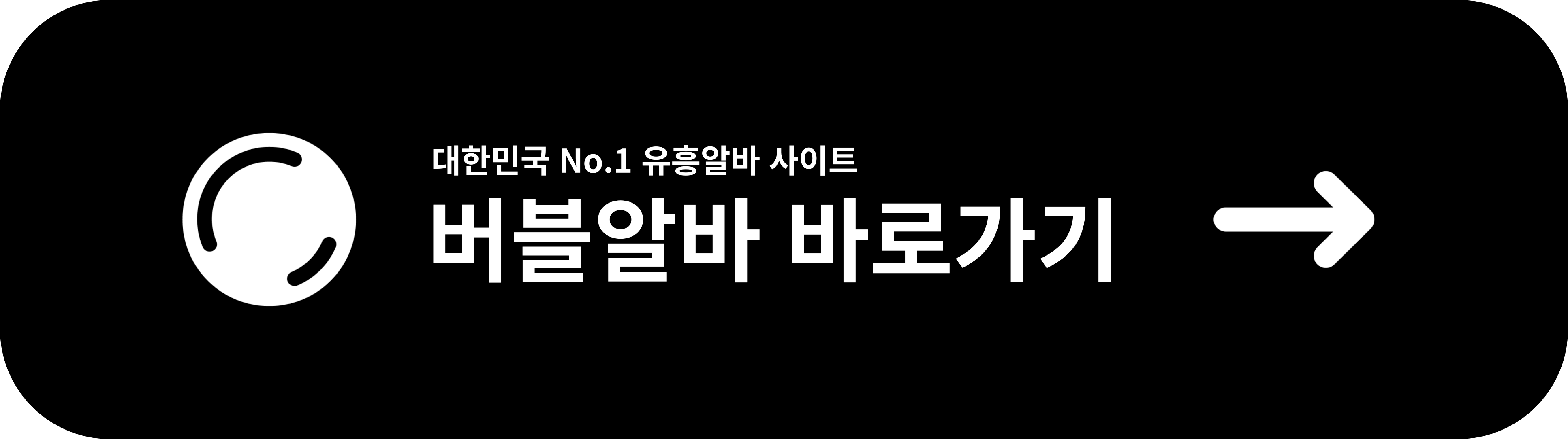 버블알바 바로가기