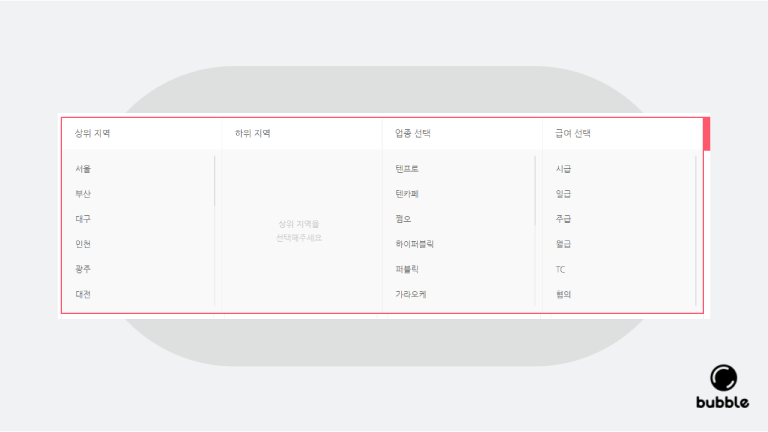 미수다-알바정보