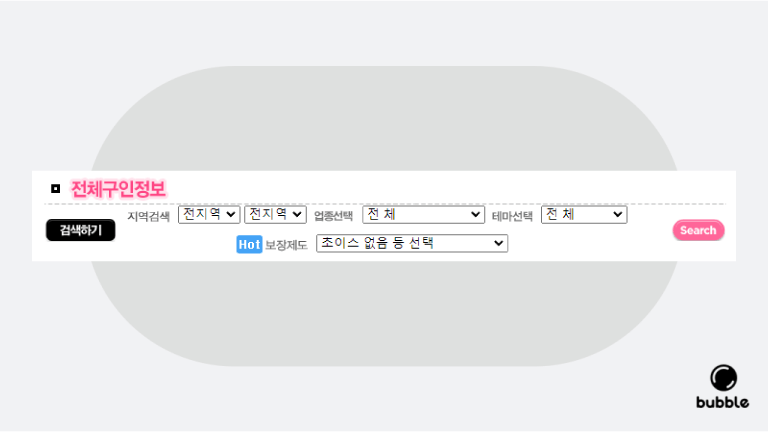 악녀알바-알바정보