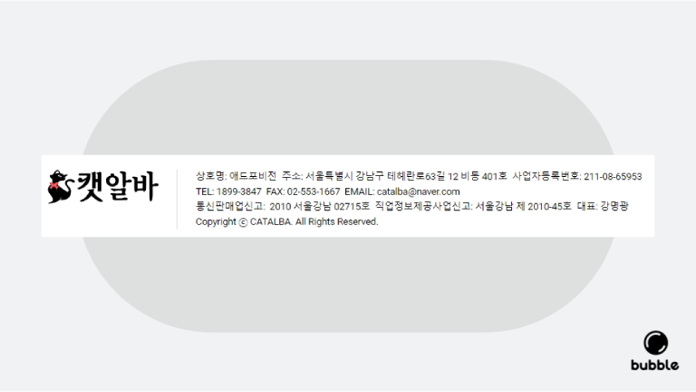 캣알바-회사정보